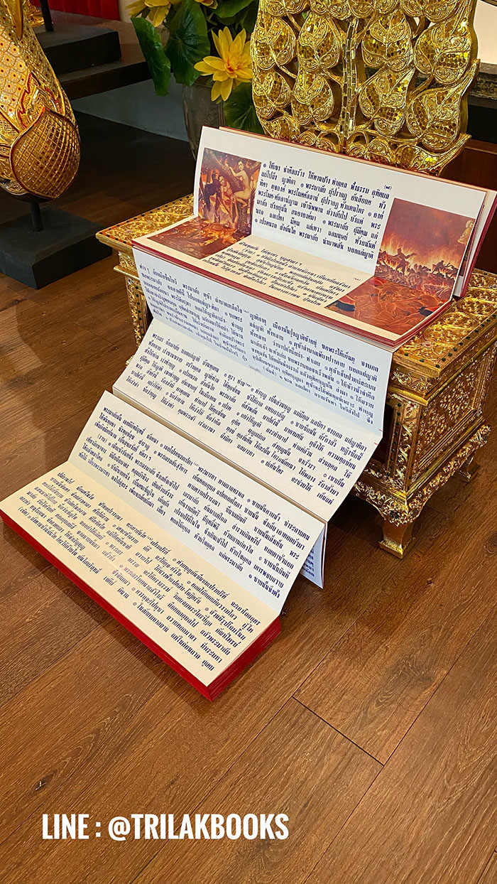 คัมภีร์พระอภิธรรม (พระมาลัย) 

ในสำหรับ ในงานพิธีสงฆ์ งานสวดพระอภิธรรม พร้อม หีบบรรจุพระคัมภีร์
แบบลงรักปิดทอง ทั้งกล่อง ราคาชุดละ 5,000.-