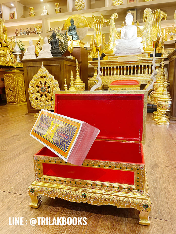 ชุดพระคัมภีร์บาลีปาฏิโมกข์ 
ที่เป็นแผ่นพับ พร้อมกล่องบรรจุ
แบบลงรักปิดทอง