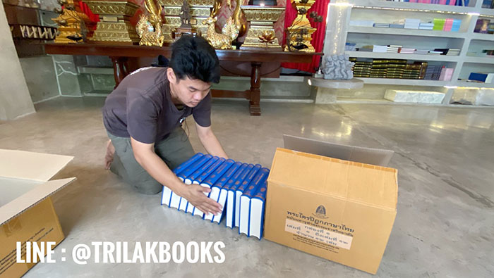 หนังสือพระไตรปิฎก ภาษาไทย 45 เล่ม ราคา 15000 บาท หนังสือพระไตรปิฎก ภาษาไทย 45 เล่ม ราคา 15000 บาท