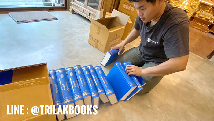หนังสือพระไตรปิฎก ภาษาไทย 45 เล่ม ราคา 15000 บาท หนังสือพระไตรปิฎก ภาษาไทย 45 เล่ม ราคา 15000 บาท