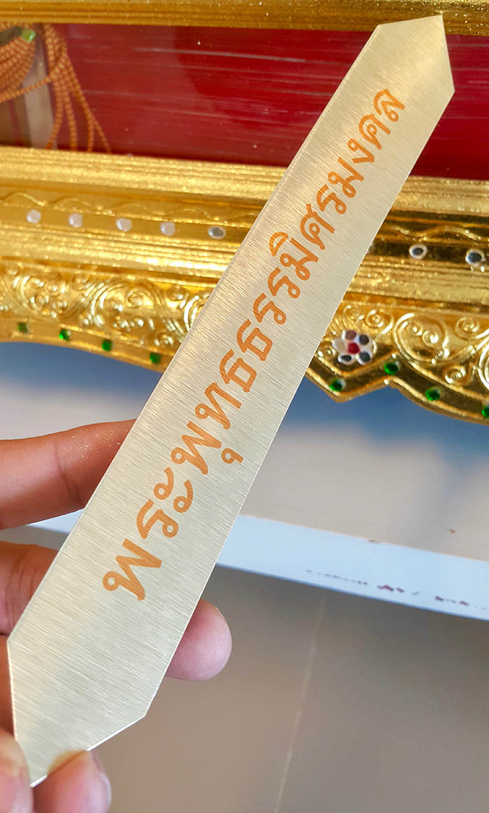 ป้ายอลูมิเนียม สีทอง สำหรับจารึกชื่อผู้ถวายพระไตรปิฎก และสำหรับติดฐานพระ ที่ดำเนินการจัดทำโดยศูนย์เผยแพร่พระไตรปิฎกไตรลักษณ์