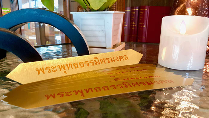 ป้ายอลูมิเนียม สีทอง สำหรับจารึกชื่อผู้ถวายพระไตรปิฎก และสำหรับติดฐานพระ ที่ดำเนินการจัดทำโดยศูนย์เผยแพร่พระไตรปิฎกไตรลักษณ์
