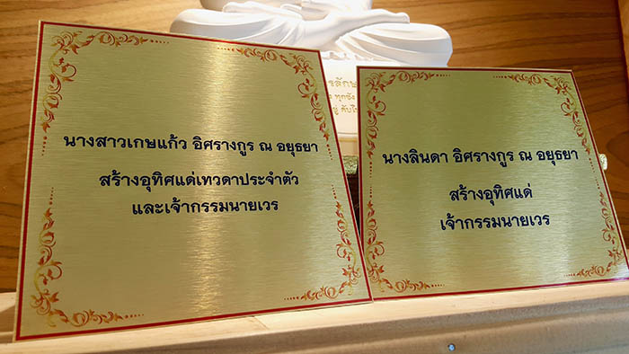ป้ายอลูมิเนียม สีทอง สำหรับจารึกชื่อผู้ถวายพระไตรปิฎก และสำหรับติดฐานพระ ที่ดำเนินการจัดทำโดยศูนย์เผยแพร่พระไตรปิฎกไตรลักษณ์