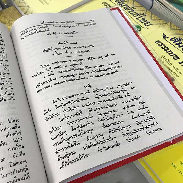 หนังสือพระไตรปิฎก ฉบับ ส.ธรรมภักดี จำนวน 100 เล่ม

ภาษาไทย ราคา 18000 บาท (ยังไม่รวมค่าจัดส่งทั่วไทย)
