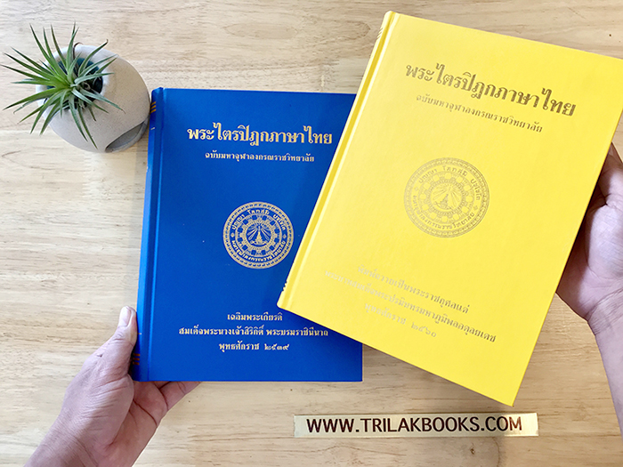ภาพถ่าย ณ หอบรรจุพระไตรปิฎก หรือศูนย์ เผยแพร่พระไตรปิฎกและหนังสือพระพุทธศาสนาไตรลักษณ์ ภาพถ่าย ณ หอบรรจุพระไตรปิฎก หรือศูนย์ เผยแพร่พระไตรปิฎกและหนังสือพระพุทธศาสนาไตรลักษณ์