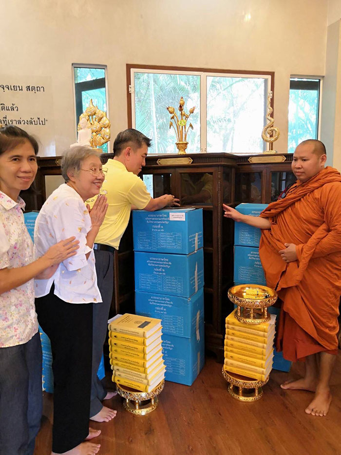 อนุโมทนาบุญแด่คณะเจ้าภาพทุกท่านผู้ถวายหนังสือหนังสือ อรรถกถาชุดนี้ครับ