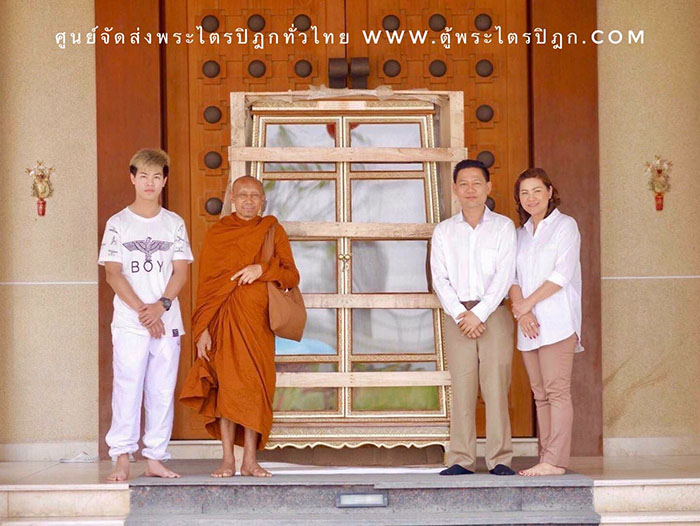 ตู้พระไตรปิฎก ไม้สักทั้งหลัง
ทรงสี่เหลี่ยมคางหมู พร้อมประดับลวดลายทอง
และปิดกระจกสีทั้งหลัง
สำหรับบรรจุพระไตรปิฎก 91 เล่มไทย ราคา 19,000.- ตู้พระไตรปิฎก ไม้สักทั้งหลัง
ทรงสี่เหลี่ยมคางหมู พร้อมประดับลวดลายทอง
และปิดกระจกสีทั้งหลัง
สำหรับบรรจุพระไตรปิฎก 91 เล่มไทย ราคา 19,000.-