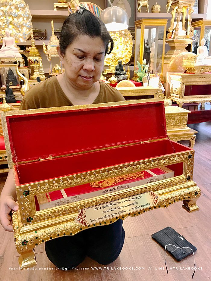 คัมภีร์ใบลาน เทศมหาชาติ พร้อมกล่องบรรจุลงรักปิดทอง