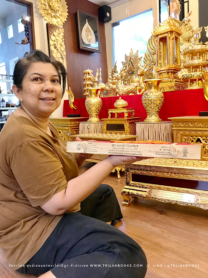 คัมภีร์ใบลาน เทศมหาชาติ พร้อมกล่องบรรจุลงรักปิดทอง