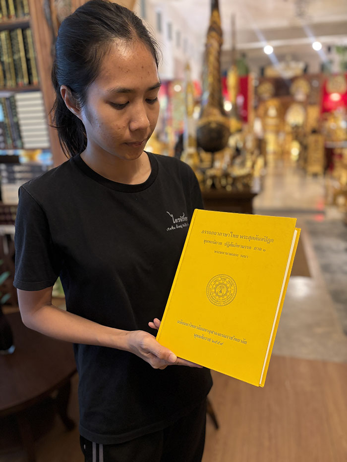 หนังสือ อรรถกถาภาษาไทย 55 เล่ม
พระคัมภีร์ที่ขยายใจความสำคัญในพระไตรปิฎก
ให้เข้าใจได้ง่ายยิ่งขึ้น ตัวอย่างหนังสือ อรรถกถาภาษาไทย 55 เล่ม
พระคัมภีร์ที่ขยายใจความสำคัญในพระไตรปิฎก
ให้เข้าใจได้ง่ายยิ่งขึ้น