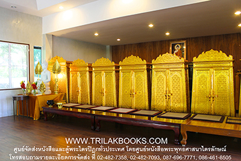 ภาพภายในอาคารบรรจุพระไตรปิฎก ที่จัดส่งทั่วประเทศโดยศูนย์เผยแพร่พระไตรปิฎกไตรลักษณ์