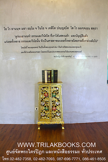 ภาพภายในอาคารบรรจุพระไตรปิฎก ที่จัดส่งทั่วประเทศโดยศูนย์เผยแพร่พระไตรปิฎกไตรลักษณ์