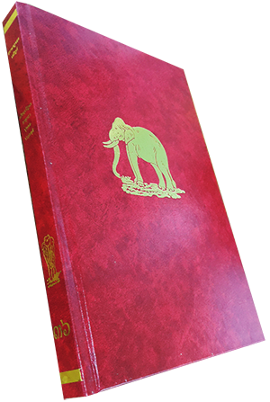 หนังสือพระไตรปิฎก บาลี อักษรไทย หนังสือพระไตรปิฎก บาลี อักษรไทย
