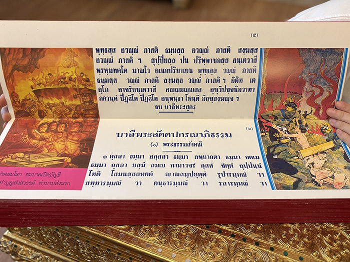 การจัดเก็บคัมภีร์พระมาลัยและบทสวดพระอภิธรรมลงในหีบไม้สักปิดทองคำเปลวเพื่อการถนอมรักษา