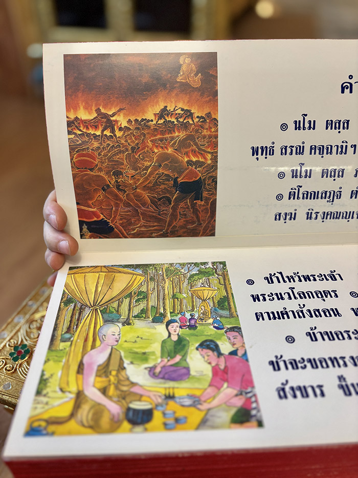 หีบพระคัมภีร์ไม้สักปิดทองลงรักประดับกระจกสีทองอร่าม ฐานตั่งสี่ขาแกะสลักลวดลายไทยประณีต