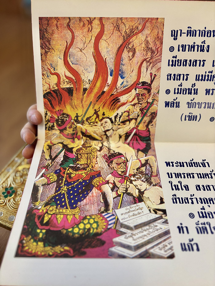 ภาพนายนิรยบาลเปิดบัญชีบุญบาปในคัมภีร์พระมาลัย สะท้อนบทสวดอภิธรรมเตือนสติเรื่องกรรม