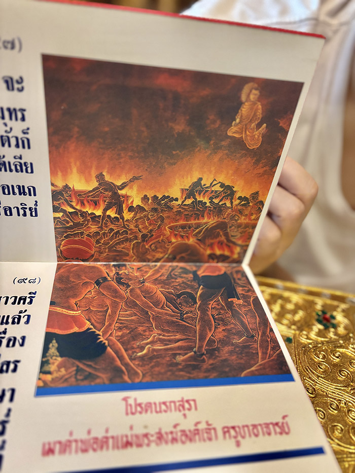 ภาพสัตว์นรกประนมมือไหว้พระมาลัยในคัมภีร์พระมาลัย เพื่อขอส่งข่าวสารแก่ญาติมิตรให้ช่วยสวดอภิธรรมทำบุญอุทิศให้