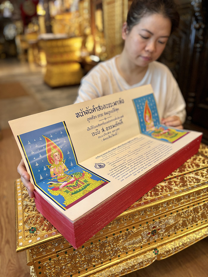 คัมภีร์สวดพระอภิธรรมบทพระมาลัย หน้าปกวาดภาพจิตรกรรมไทยสวยงาม บรรจุในหีบไม้สักปิดทอง
