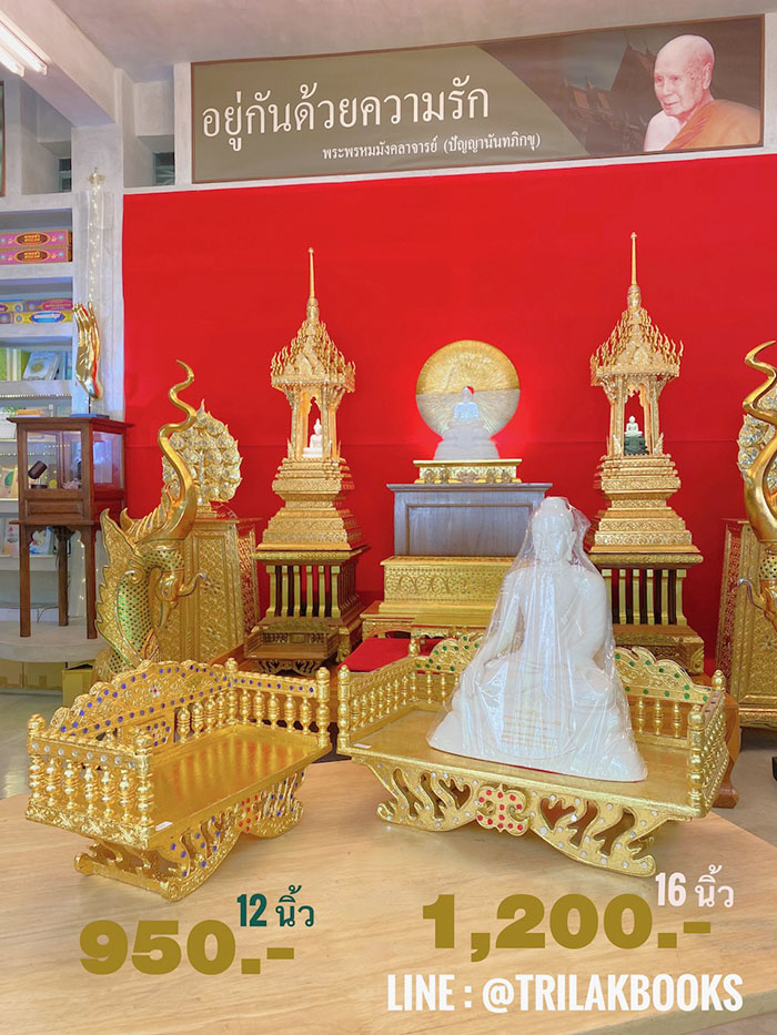 ฐานพระปิดทอง (แหย่ง) งานไม้สักปิดทอง ทั้งหลัง 
