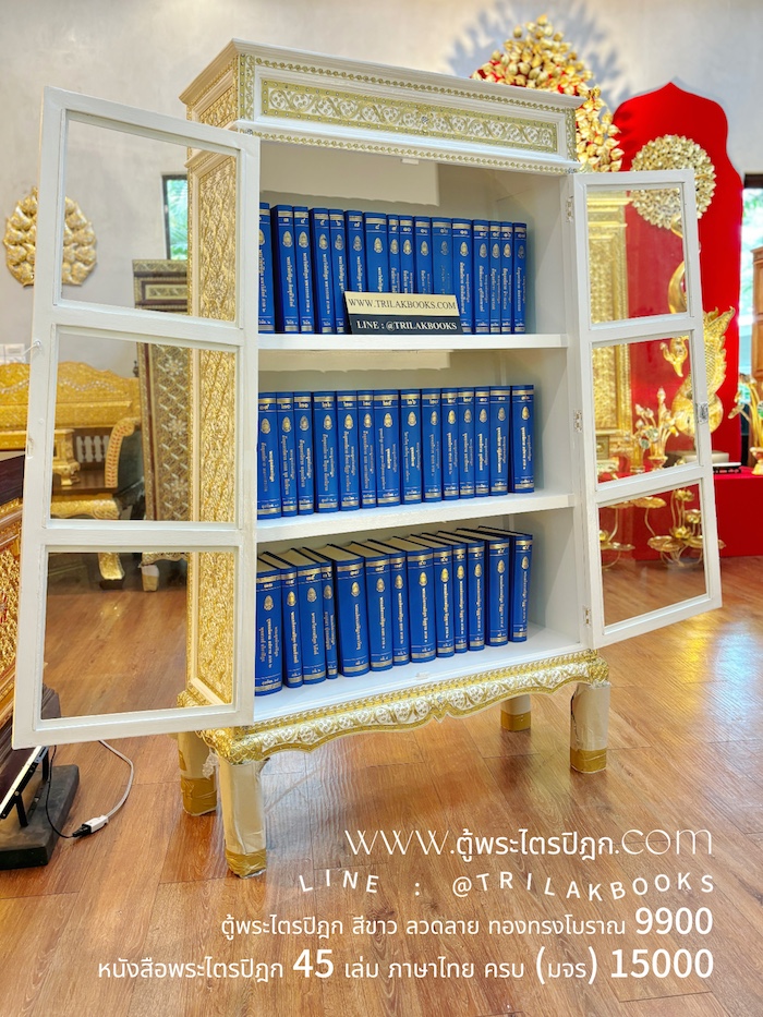 ตู้พระไตรปิฎกสีขาว ลวดลายทอง
