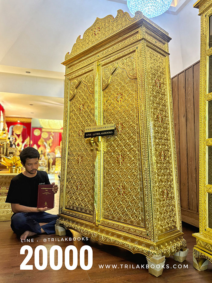 พระไตรปิฎกปิดทองสำหรับใส่หนังสือพระไตรปิฎกภาษาไทย91เล่ม