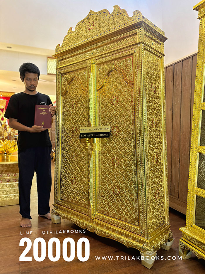 พระไตรปิฎกปิดทองสำหรับใส่หนังสือพระไตรปิฎกภาษาไทย91เล่ม