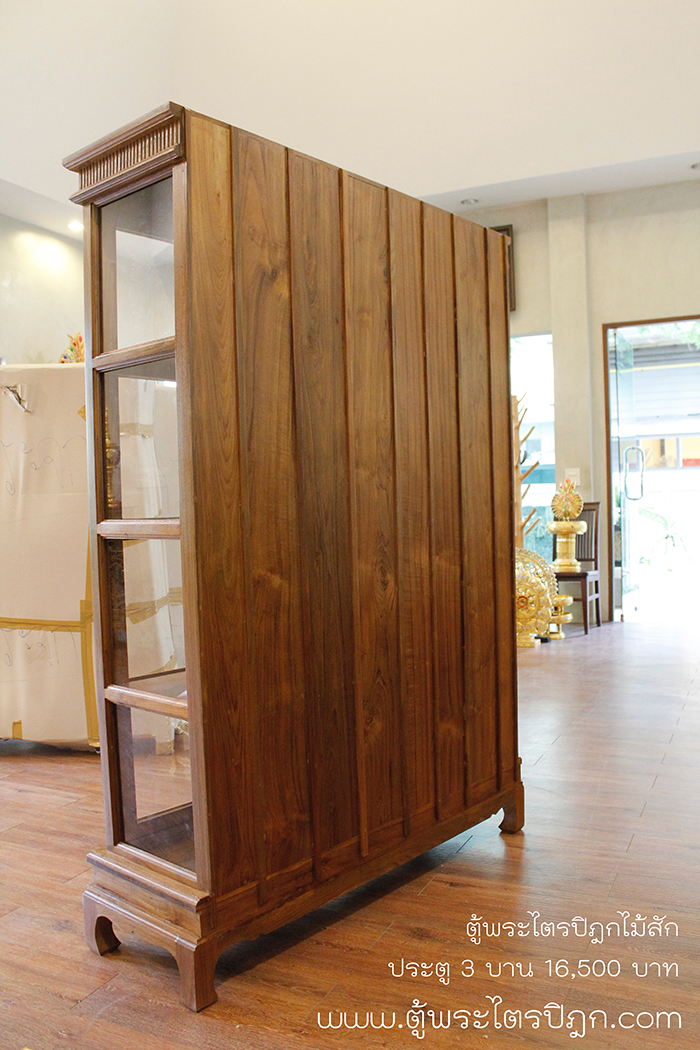 ตู้พระไตรปิฎกไม้สัก
รุ่น ประตู 3 บาน สำหรับพระไตรปิฎก 91 เล่ม