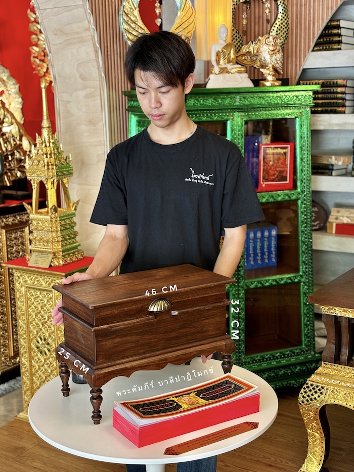 พระคัมภีร์บาลีปาฏิโมกข์ พร้อม หีบบรรจุ ขาทรงสูง
ไม้สักแท้ ทั้งชุด 4,700 บาท