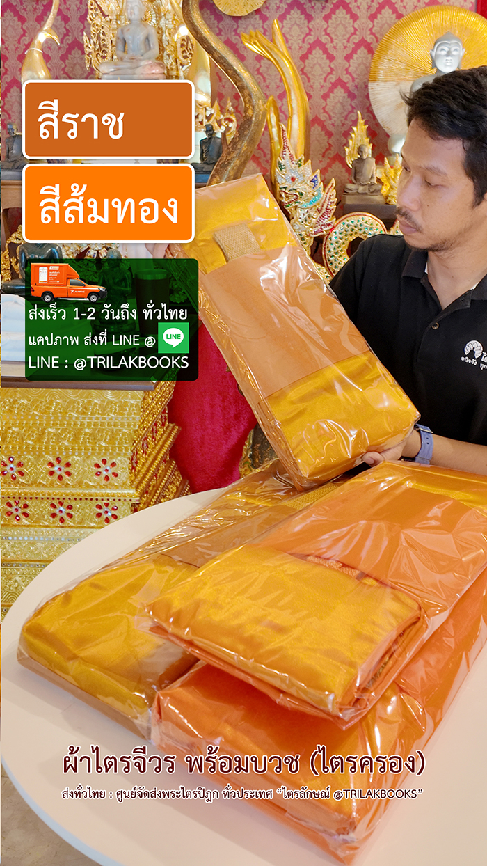 บรรยากาศภายในร้านสังฆภัณฑ์ แสดงให้เห็นมุมจัดจำหน่าย ผ้าไตรจีวร หลากหลายขนาดและราคาให้ลูกค้าเลือกชม