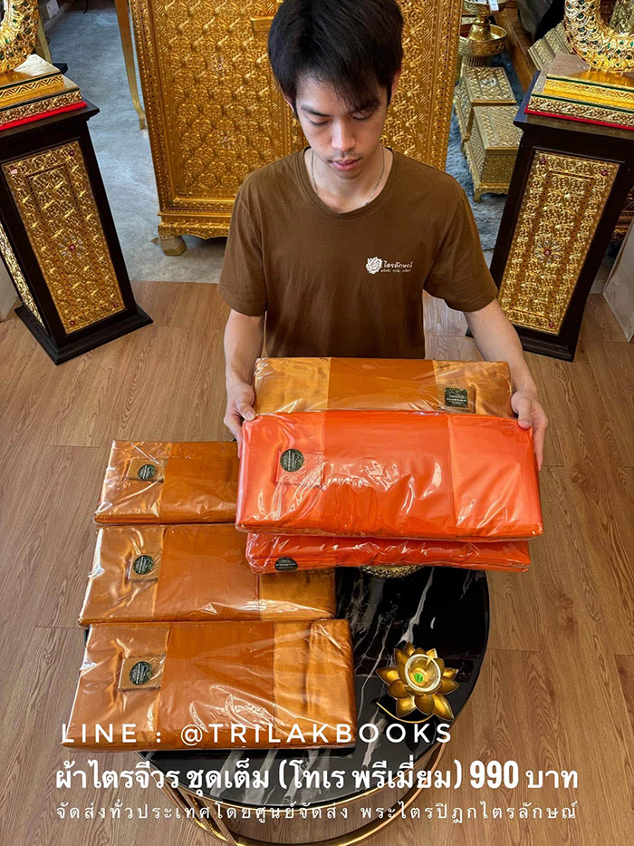 ภาพแสดงขั้นตอนการตัดเย็บ ผ้าไตรจีวร อย่างพิถีพิถัน โดยช่างฝีมือผู้ชำนาญ เพื่อให้ถูกต้องตามพระวินัย
