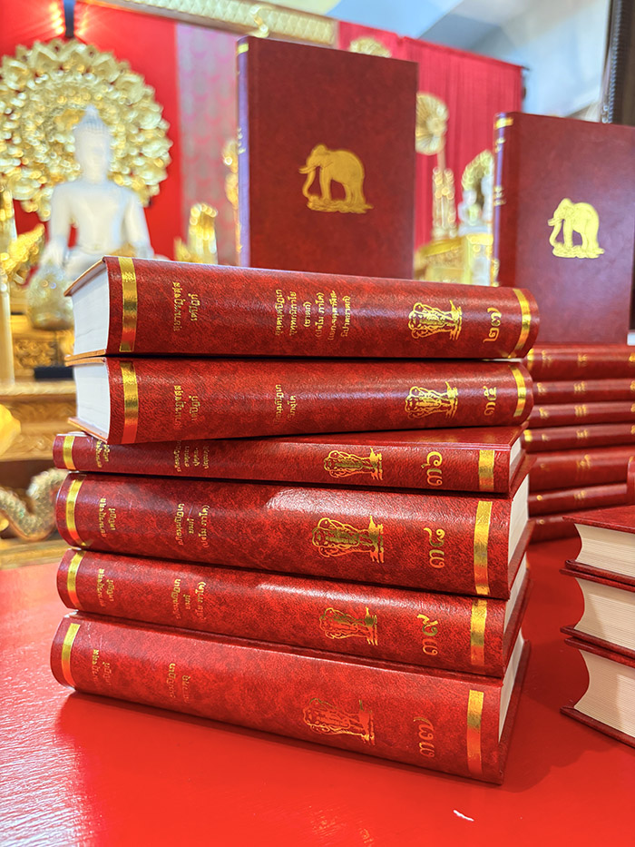 หนังสือพระไตรปิฎกสยามรัฐ ภาษาไทย 